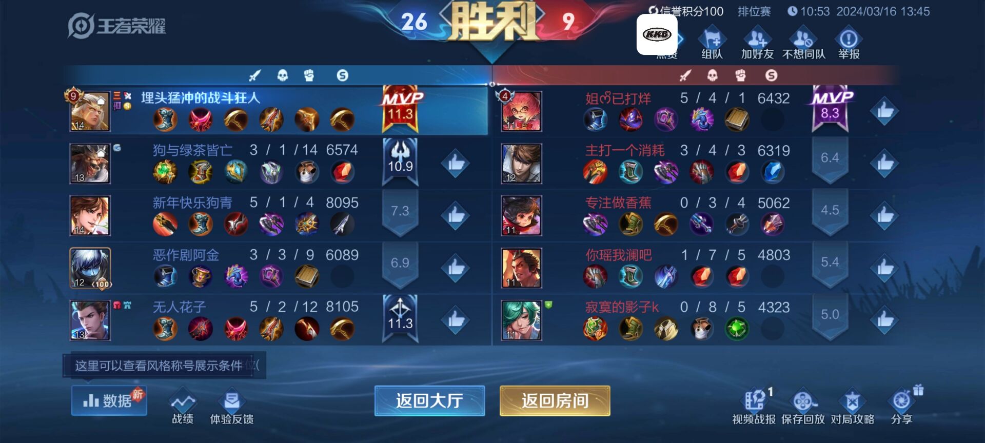 【王者荣耀辅助】内部