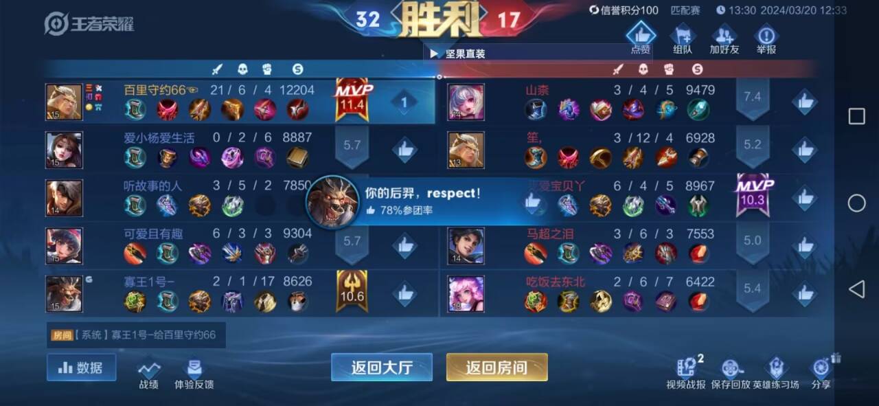 王者荣耀大香蕉外挂科技