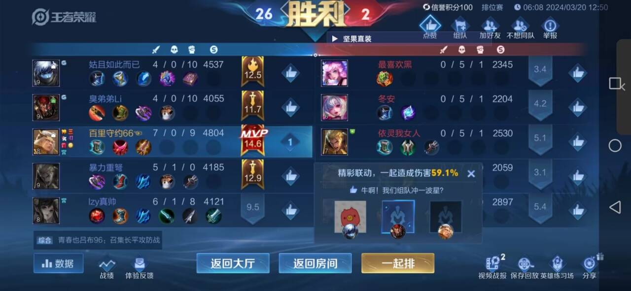 王者荣耀《熊猫》外挂