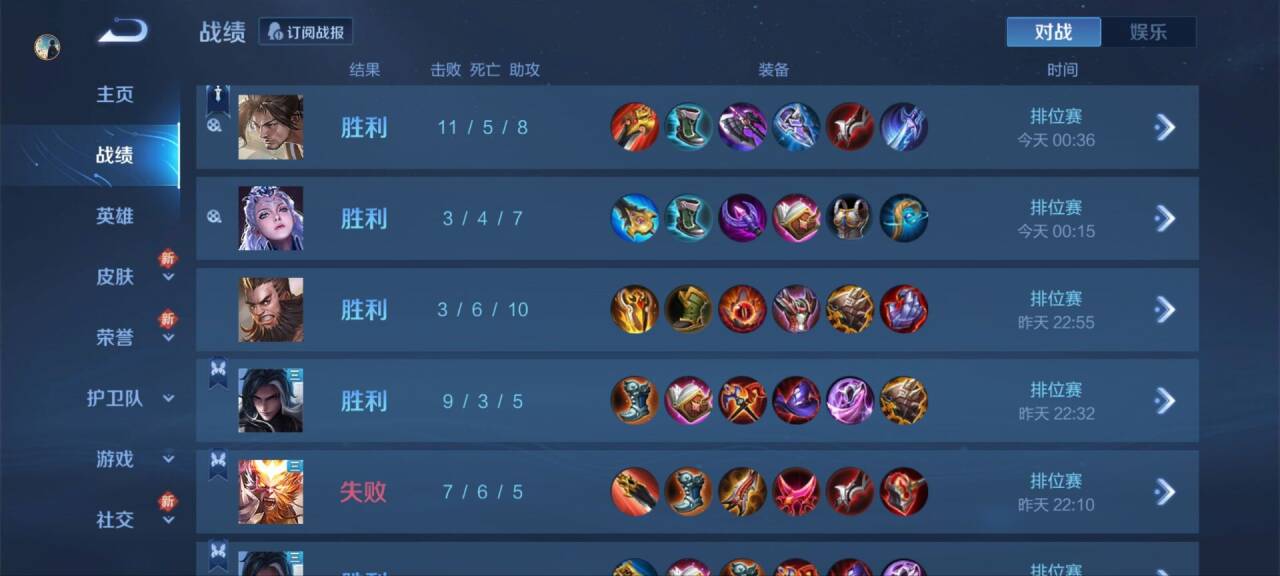 王者荣耀辅助《柠檬茶》