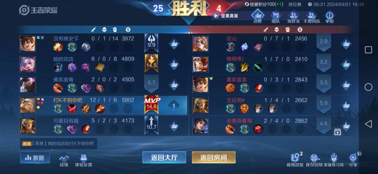 王者荣耀【GTR】iOS辅助