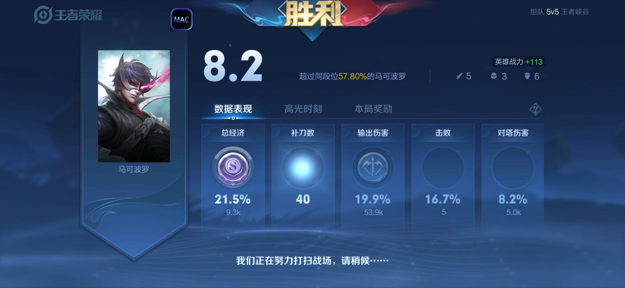 王者荣耀星界辅助科技