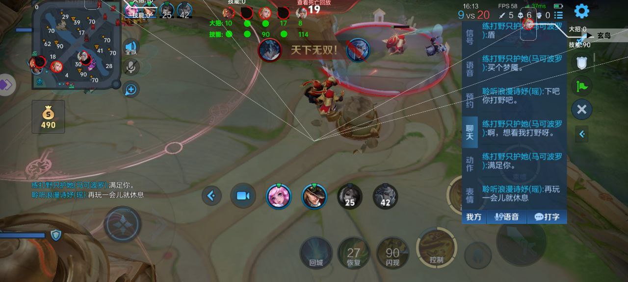 王者荣耀「super饕餮」内部辅助