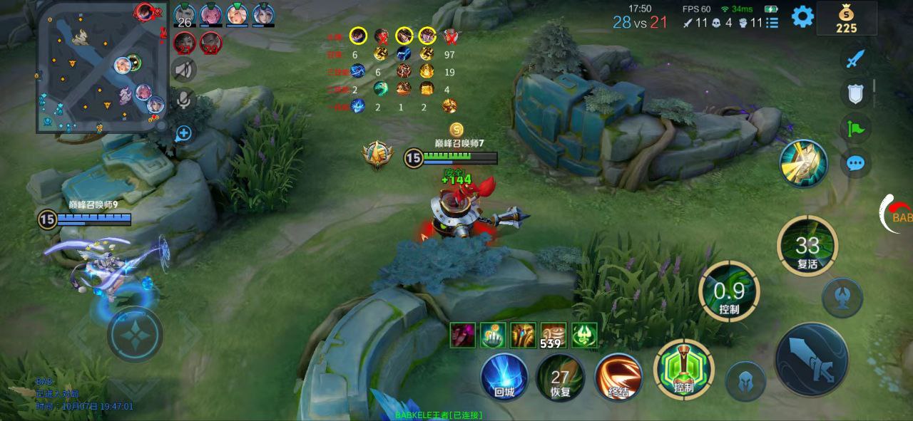 【王者荣耀透视】SU7（免越狱）