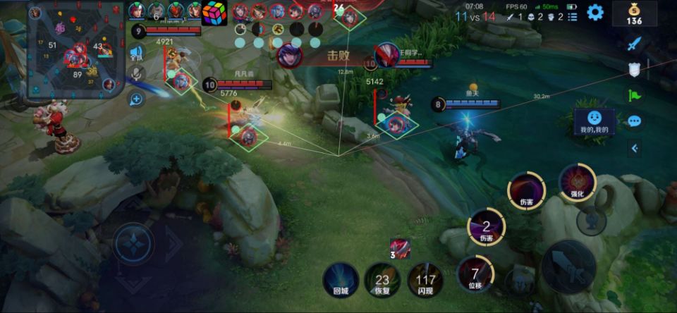 王者荣耀《美团》辅助