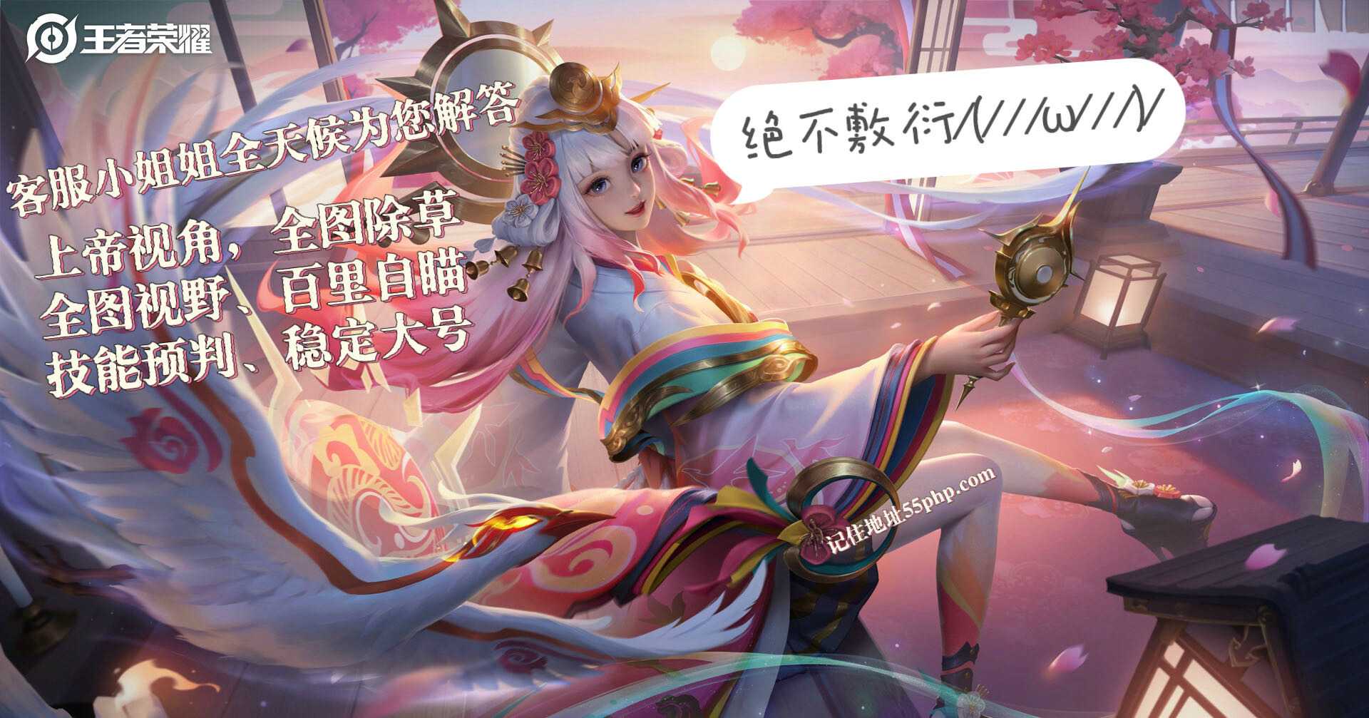 【王者荣耀辅助】SM