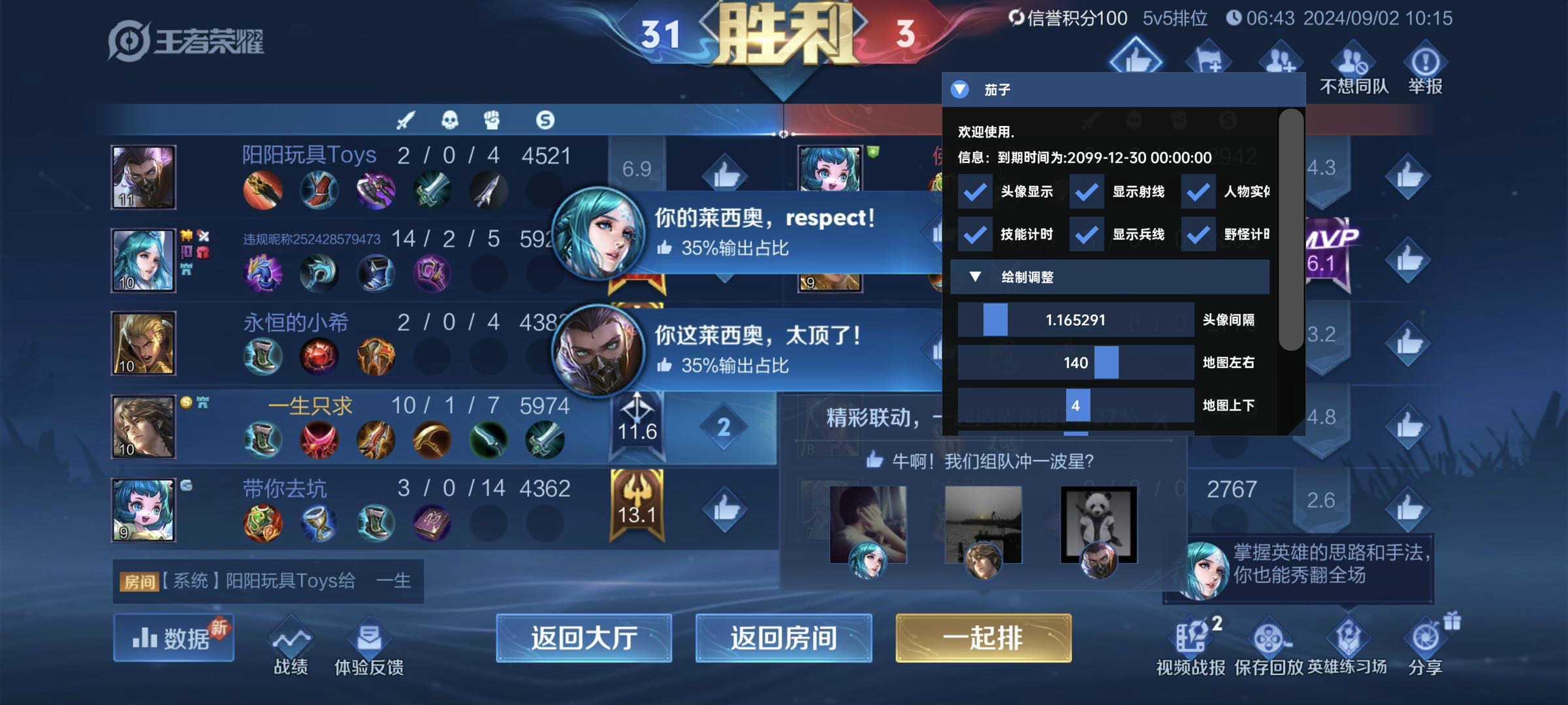 王者荣耀星光外挂科技