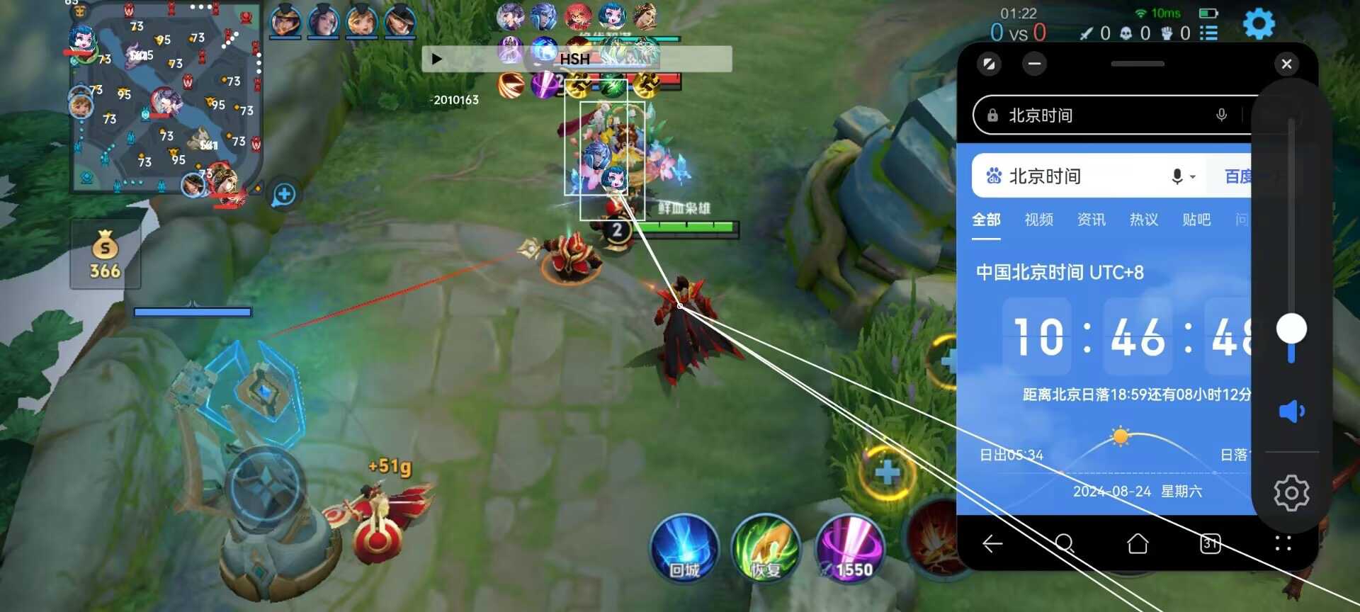 王者荣耀辅助《SKT》IOS版