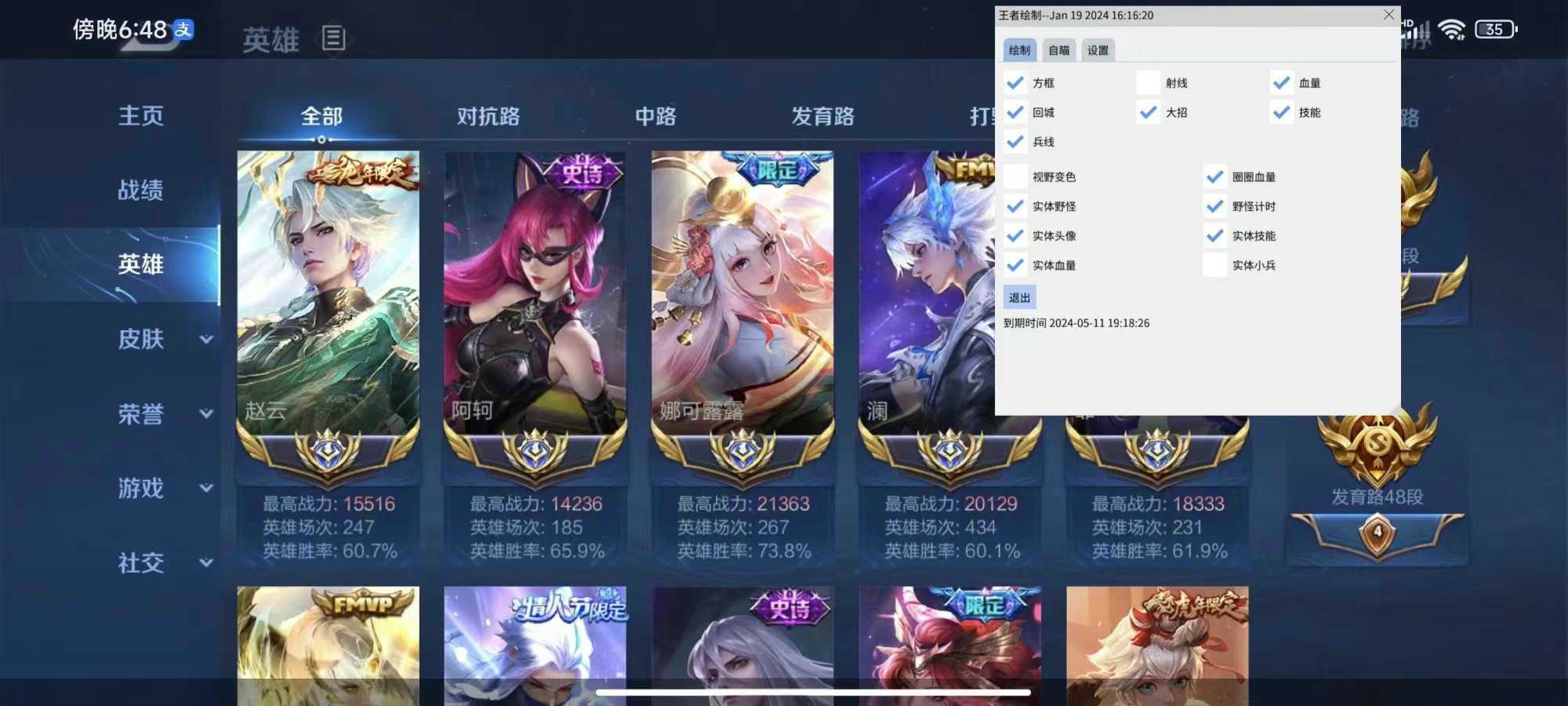 王者荣耀辅助《蜜雪冰城》