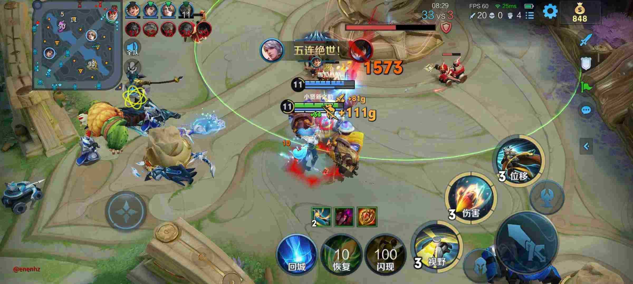 王者荣耀暗杀星辅助科技