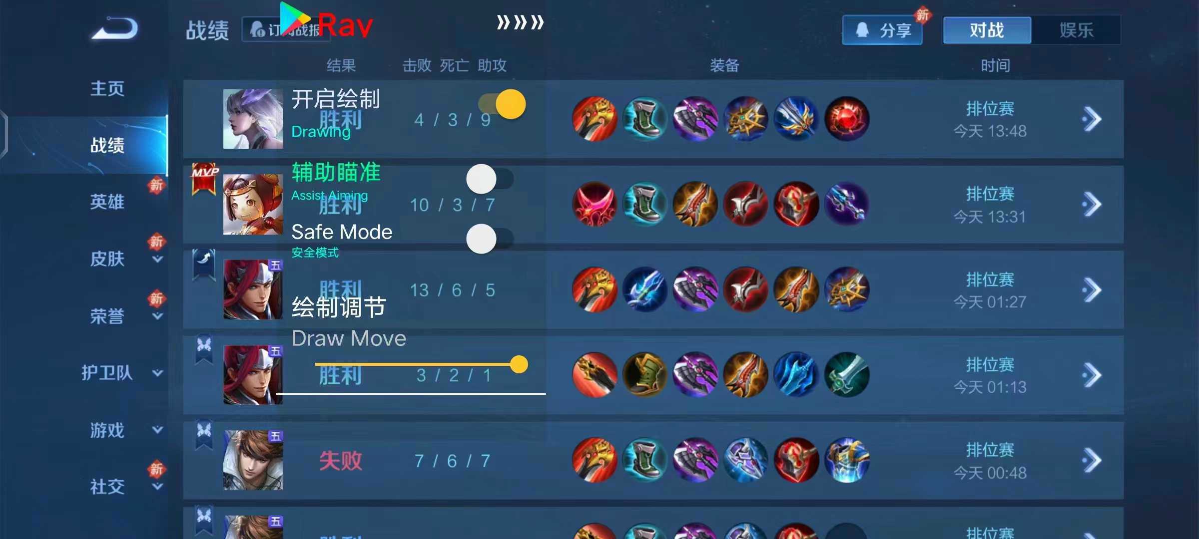 王者荣耀辅助《咸鸭蛋》全图辅助