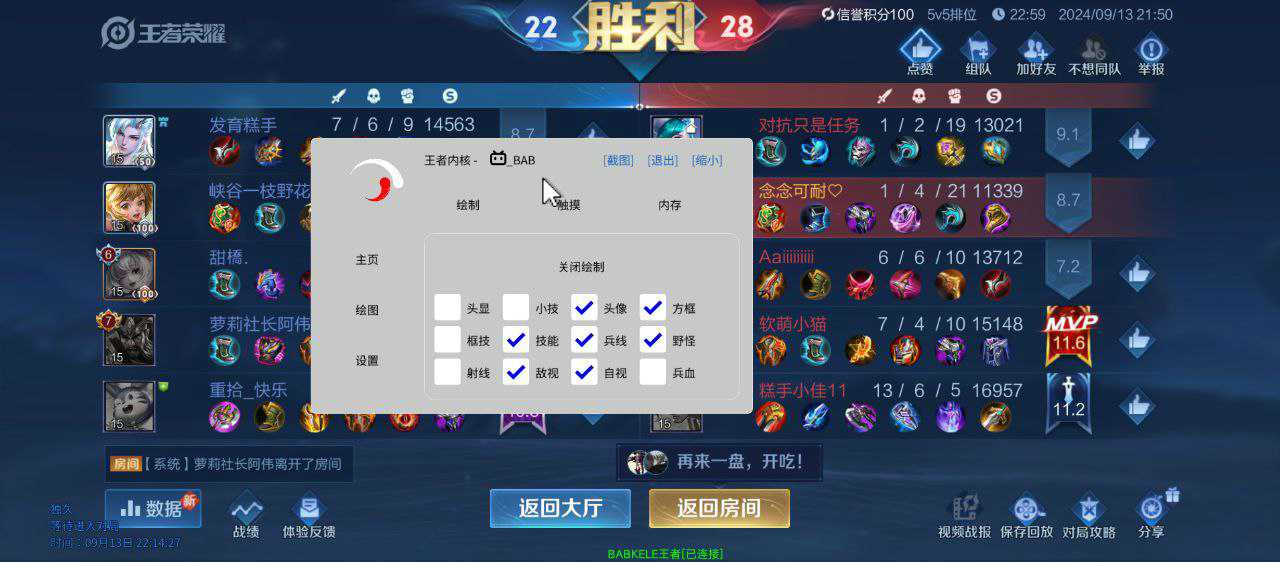 王者荣耀蜜雪冰城辅助科技