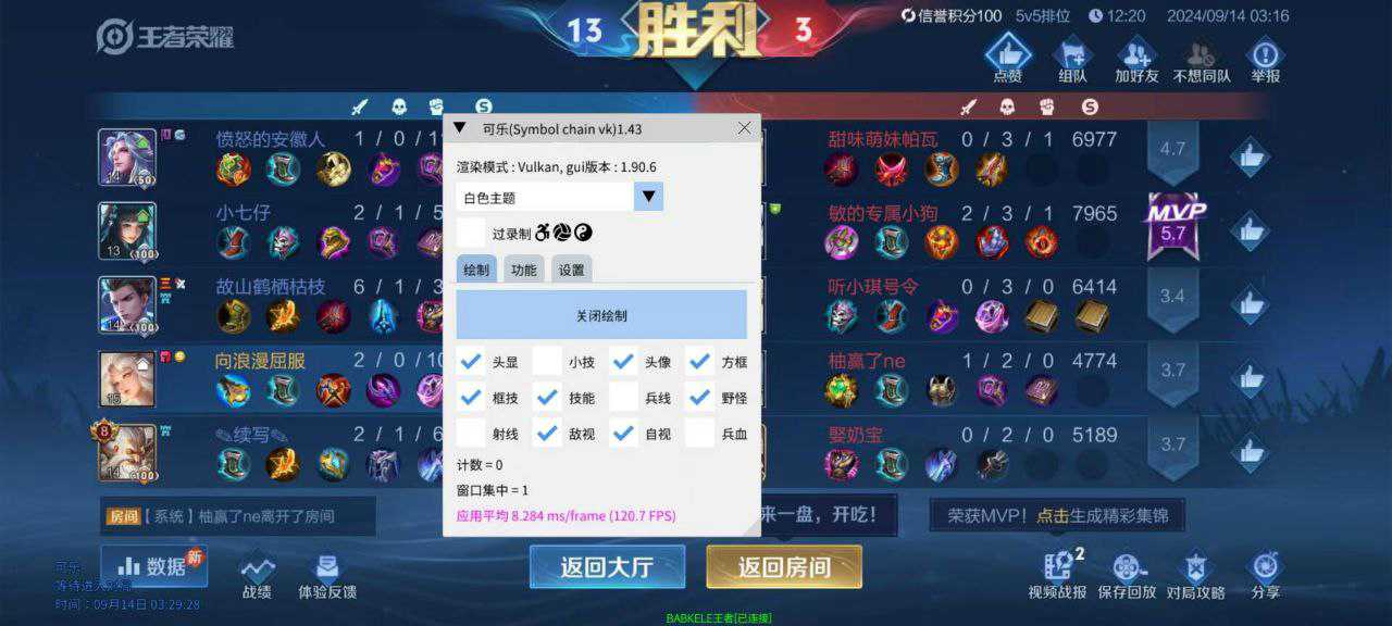 王者荣耀【Hong Kong】外挂