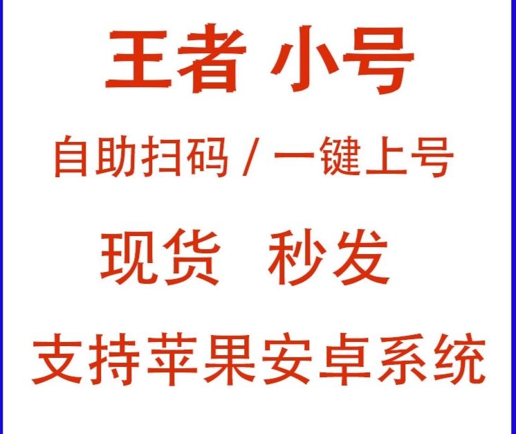 王者荣耀内部寒冰外挂科技
