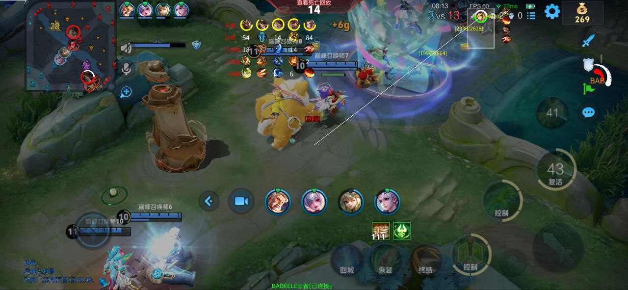 【王者荣耀透视】SU7（免越狱）