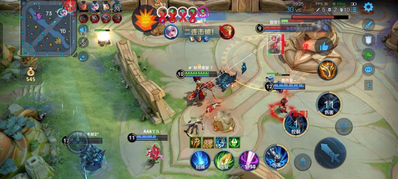 王者荣耀辅助《MIN》