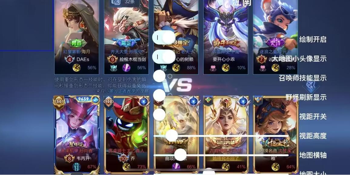 王者荣耀樱花外挂科技