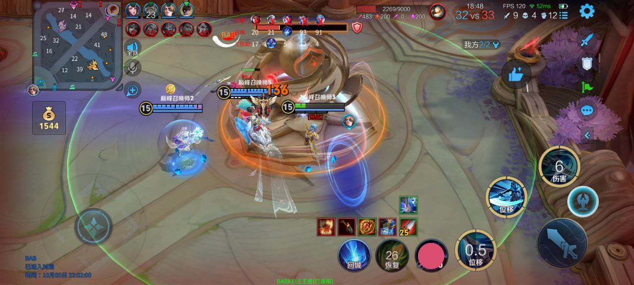 王者荣耀【可乐】iOS辅助