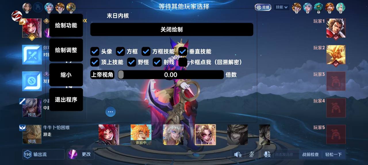 王者荣耀《A6》辅助